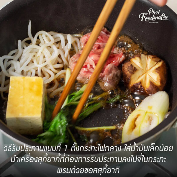 คิคโคแมนซอสสุกี้ยากี้ 250มล. - Image 4