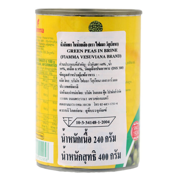 ไฟมมาวีสุเวียนนาถั่วลันเตาในน้ำเกลือ 400กรัม - Image 2