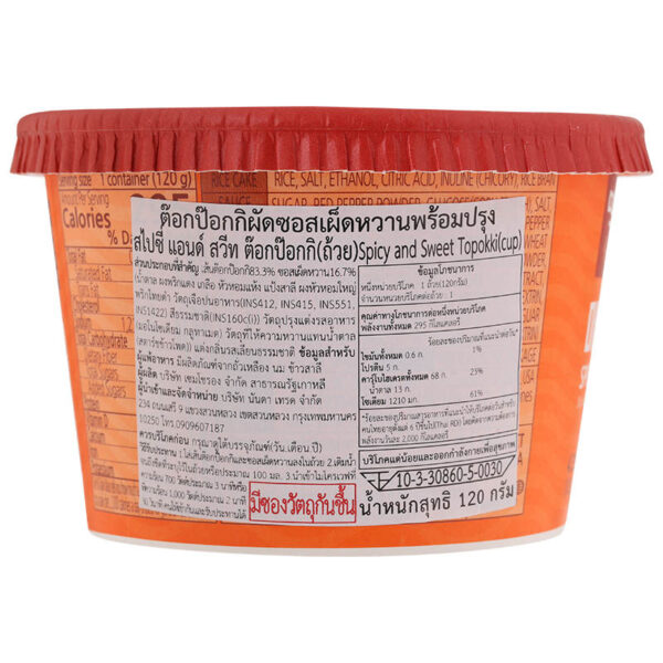 ดงวอนต๊อกป๊อกกิผัดซอสเผ็ดหวานพร้อมปรุง 120กรัม - Image 2