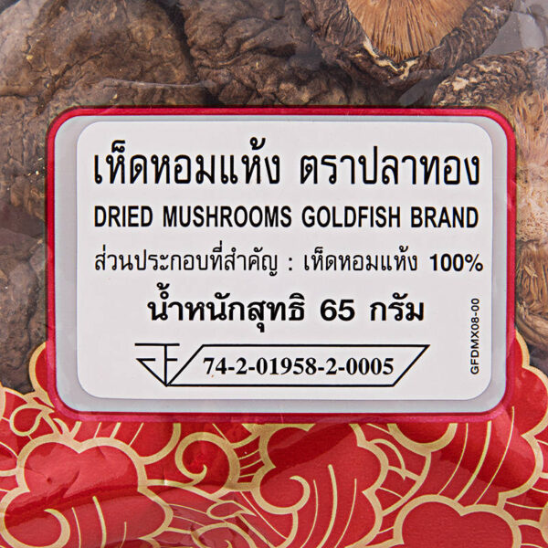 เห็ดหอมแห้งดอกธรรมดา 65 ก. - Image 3
