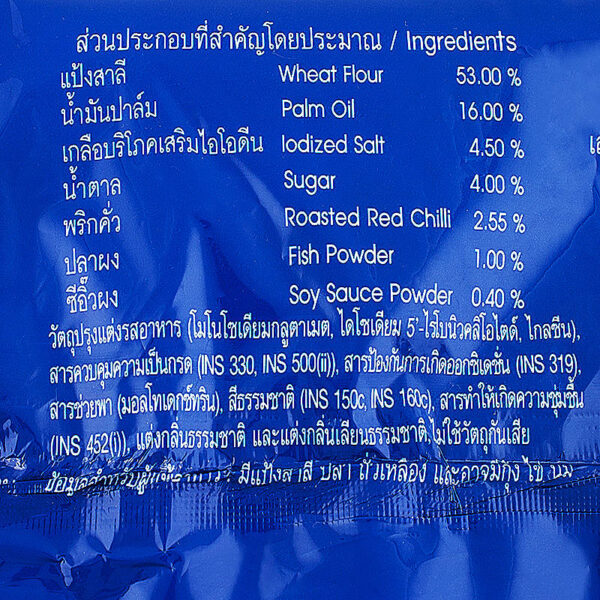 ไวไวควิกบะหมี่กึ่งสำเร็จรูปรสต้มโคล้ง 60กรัม แพค 10 - Image 4
