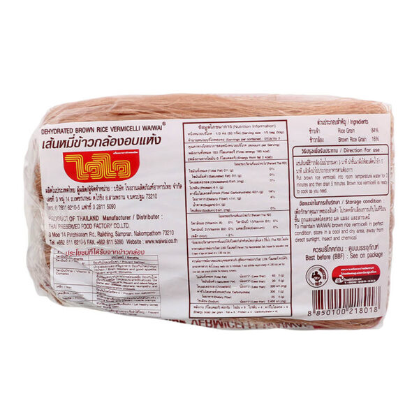 เส้นหมี่ข้าวกล้องอบแห้งไวไว 170 กรัม - Image 2