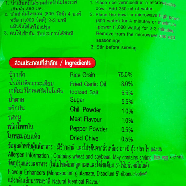 ไวไวเส้นหมี่กึ่งสำเร็จรูปหมูสับ 55กรัม แพค 6 - Image 4