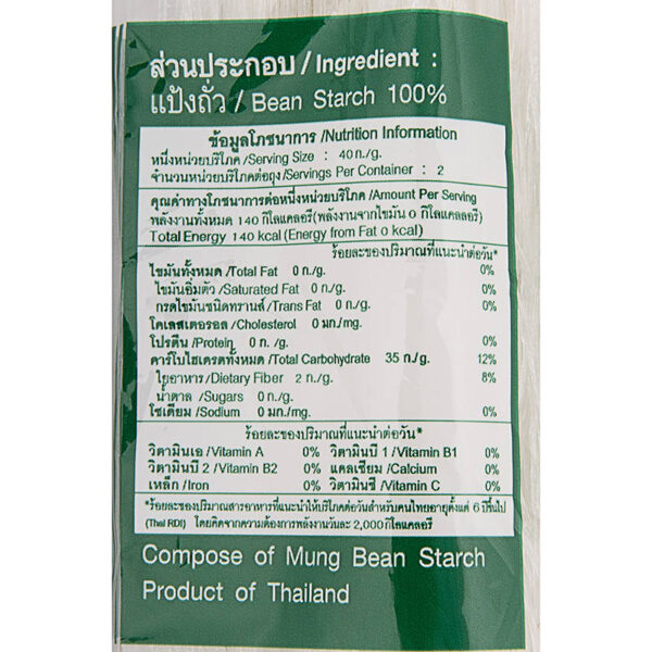มังกรคู่ วุ้นเส้น 80กรัม - Image 3