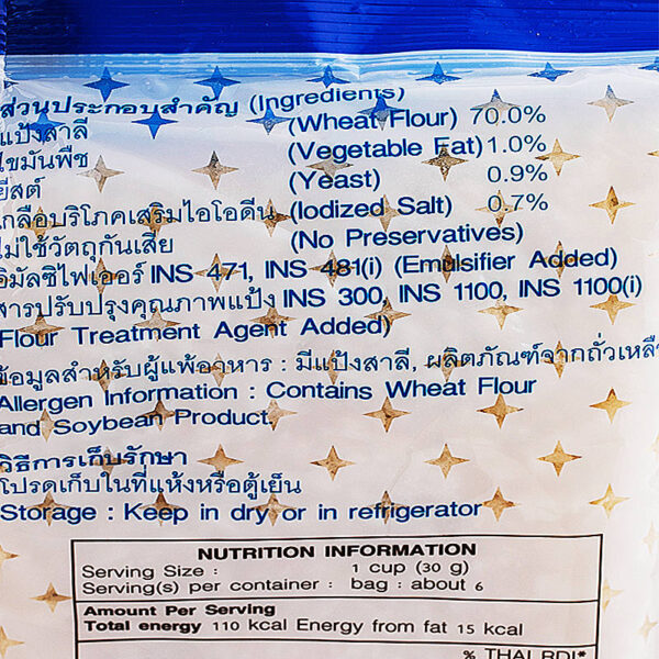 ฟาร์มเฮ้าส์เกล็ดขนมปัง 200กรัม - Image 3