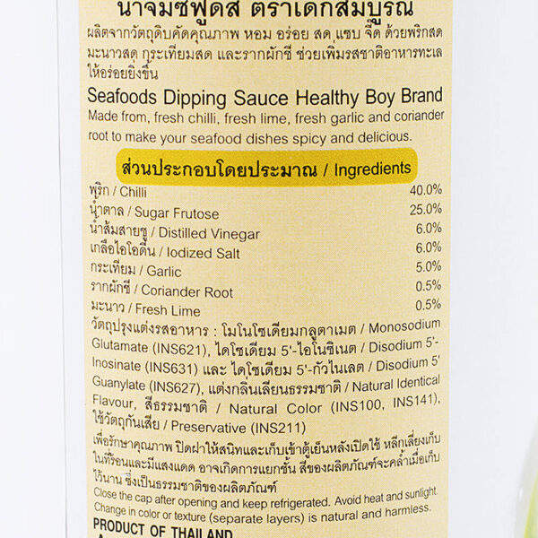 เด็กสมบูรณ์น้ำจิ้มซีฟู้ดส์ 335กรัม - Image 3