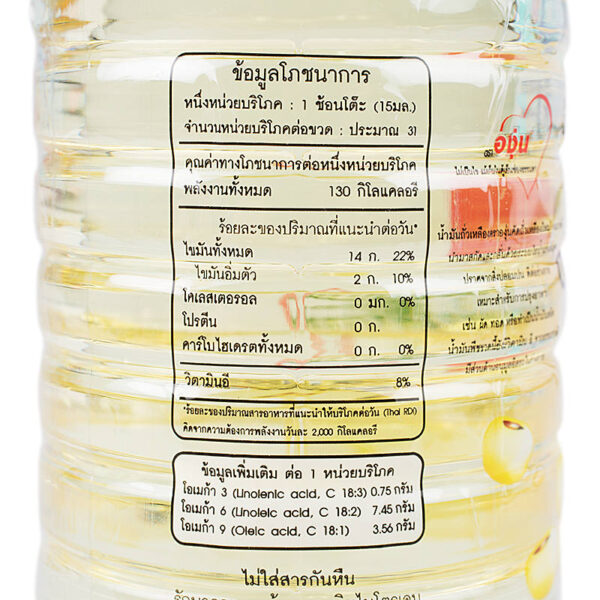 องุ่นน้ำมันถั่วเหลือง 470มล. - Image 3