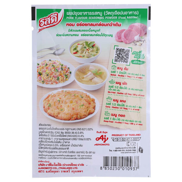 รสดีผงปรุงรสหมู 70กรัม - Image 2