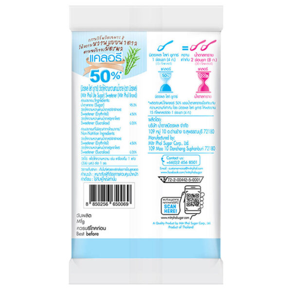 มิตรผล ไลท์ชูการ์ 500g. - Image 2