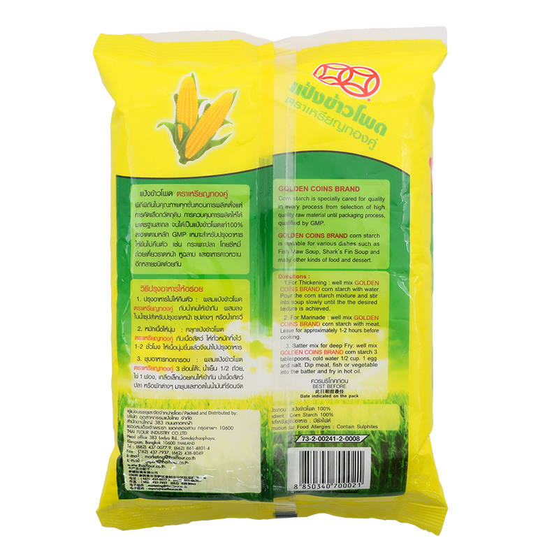 เหรียญทองคู่ แป้งข้าวโพด 500 กรัม - Image 2