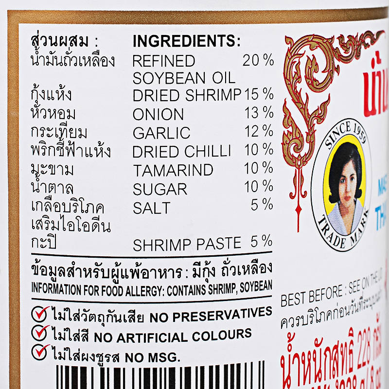 แม่ประนอมน้ำพริกเผา 228กรัม - Image 4