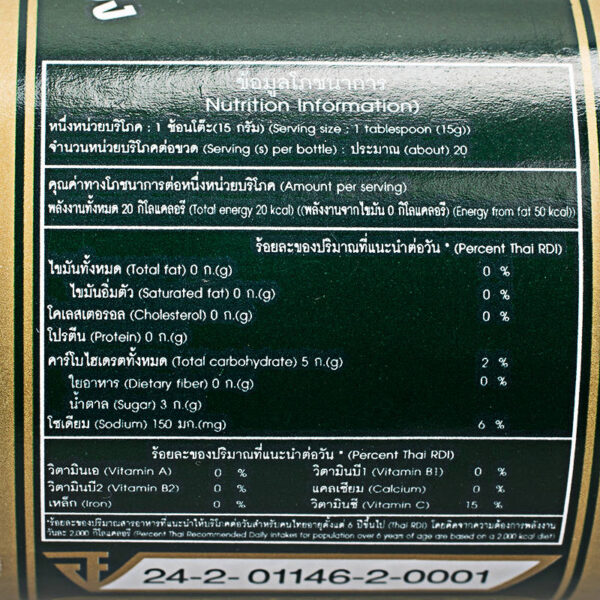 โรซ่าซอสมะเขือเทศ 300กรัม - Image 3