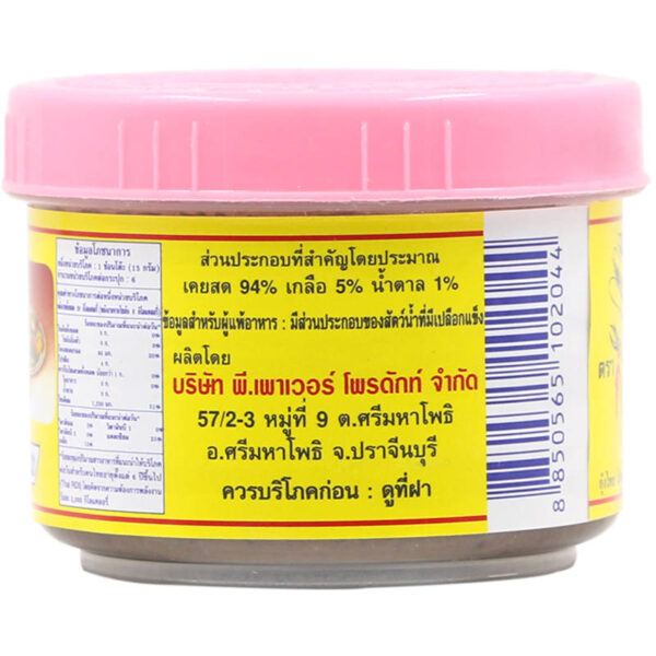 กุ้งไทยกะปิแท้ 90กรัม - Image 2