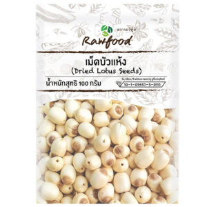 รอว์ฟู้ดเม็ดบัวแห้ง100g.