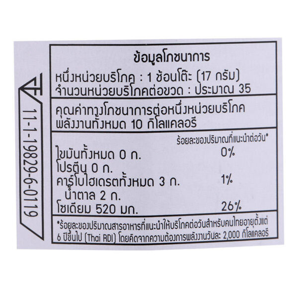 ไฮนซ์ซอสหอยนางรม 590กรัม - Image 3