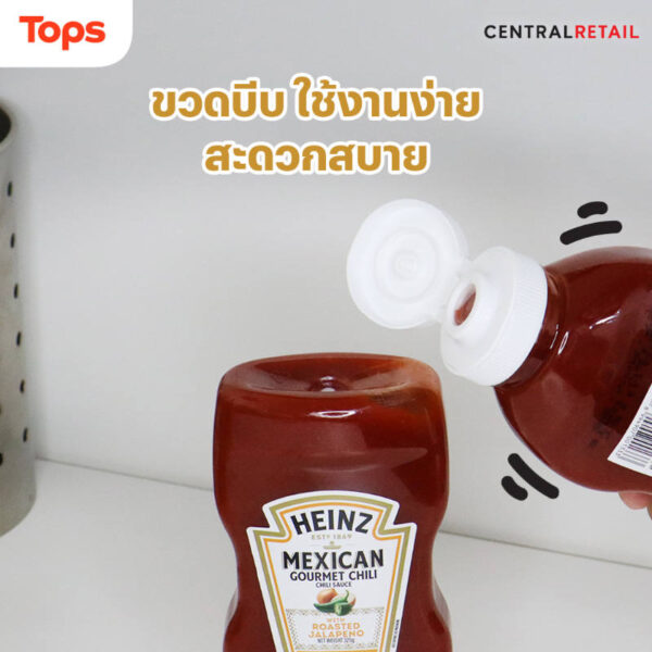ไฮนซ์ซอสพริกผสมพริกจาลาปิโนสไตล์เม็กซิกัน 325กรัม - Image 2