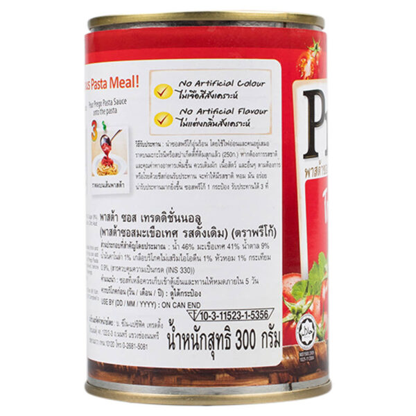 พรีโก้ซอสสปาเก็ตตี้ 300กรัม - Image 3