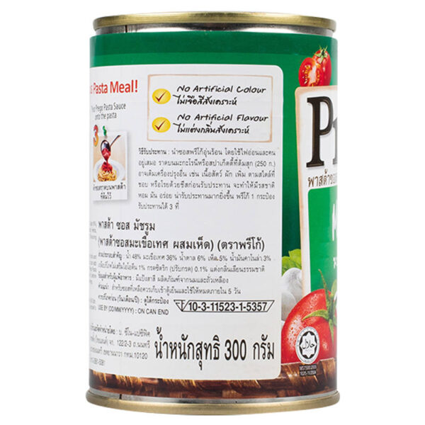 พรีโก้ซอสสปาเก็ตตี้ผสมเห็ด 300กรัม - Image 3